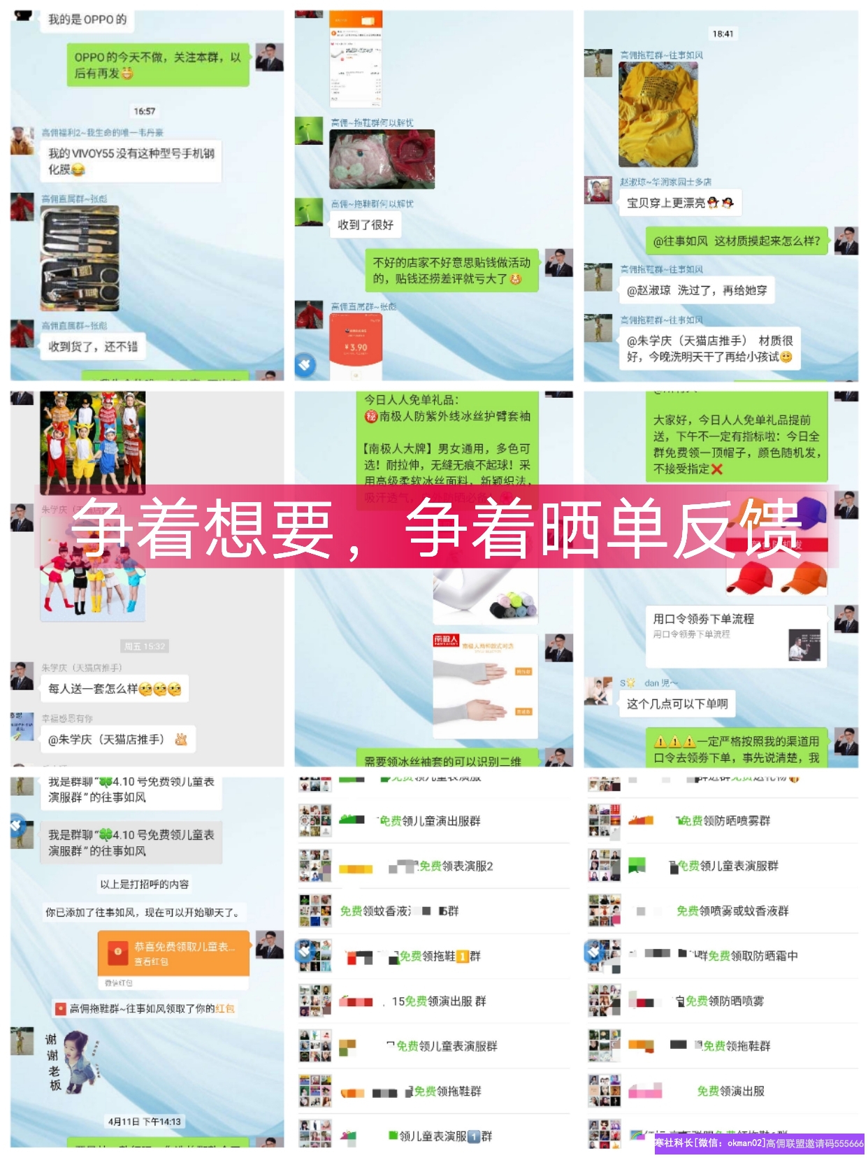 今日高佣联盟分享嘉宾：宝妈王金莉。学会社群裂变，开启批发式成交