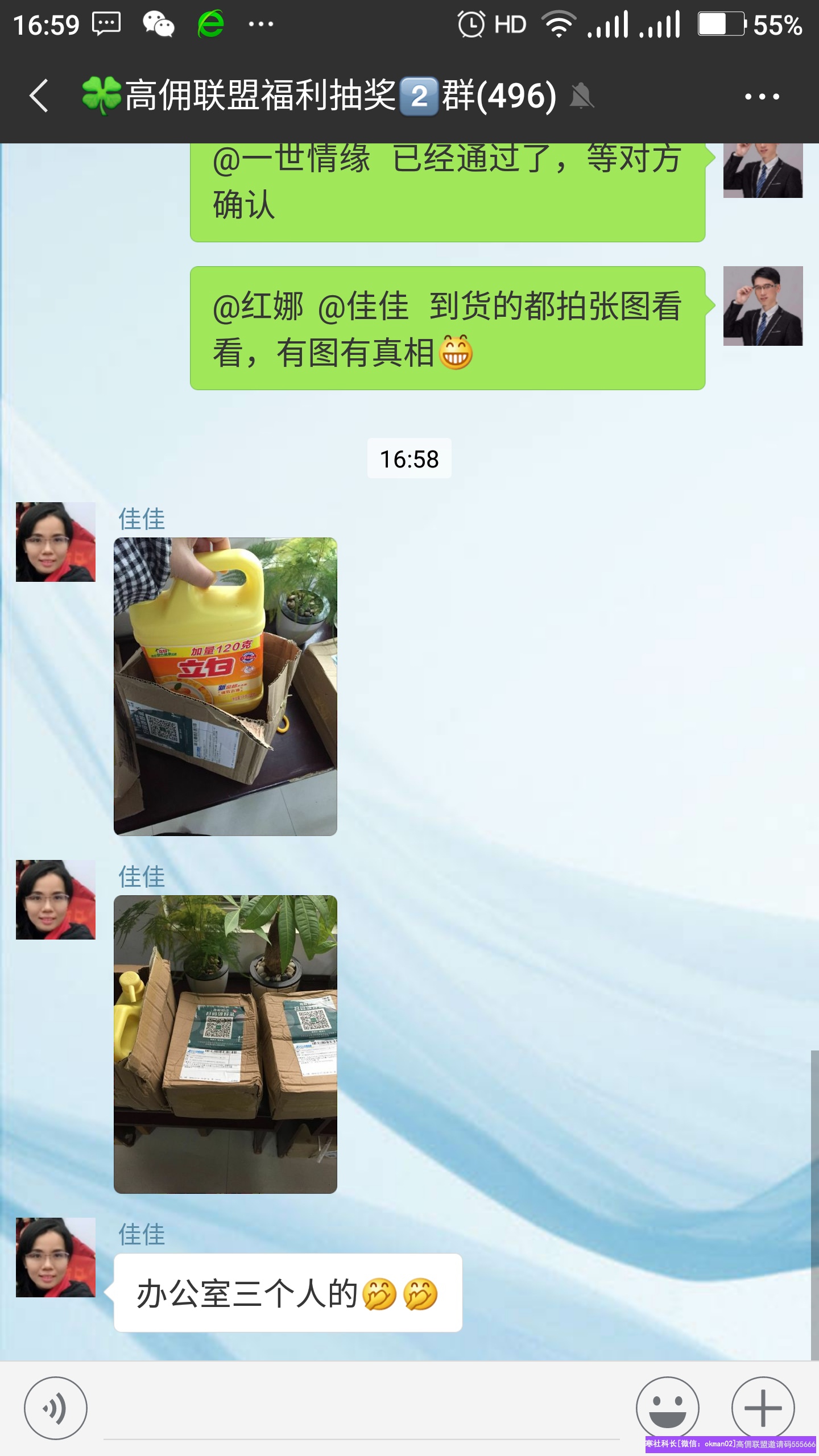 今日高佣联盟分享嘉宾：宝妈王金莉。学会社群裂变，开启批发式成交