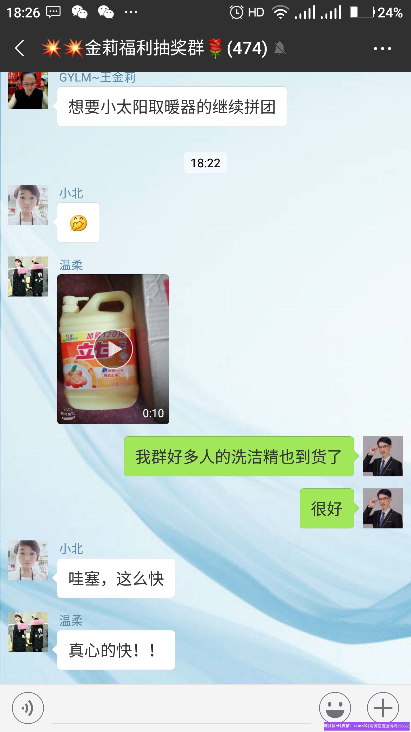 今日高佣联盟分享嘉宾：宝妈王金莉。学会社群裂变，开启批发式成交