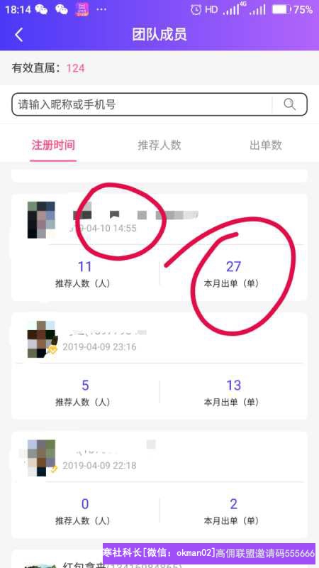 今日高佣联盟分享嘉宾：宝妈王金莉。学会社群裂变，开启批发式成交