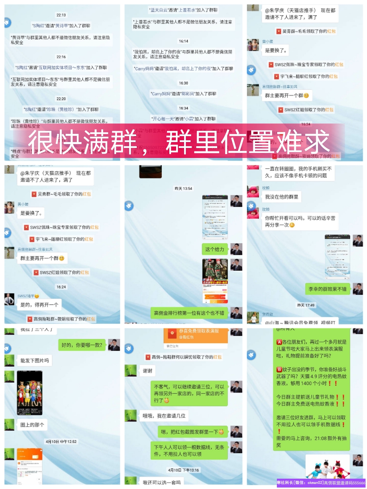 今日高佣联盟分享嘉宾：宝妈王金莉。学会社群裂变，开启批发式成交