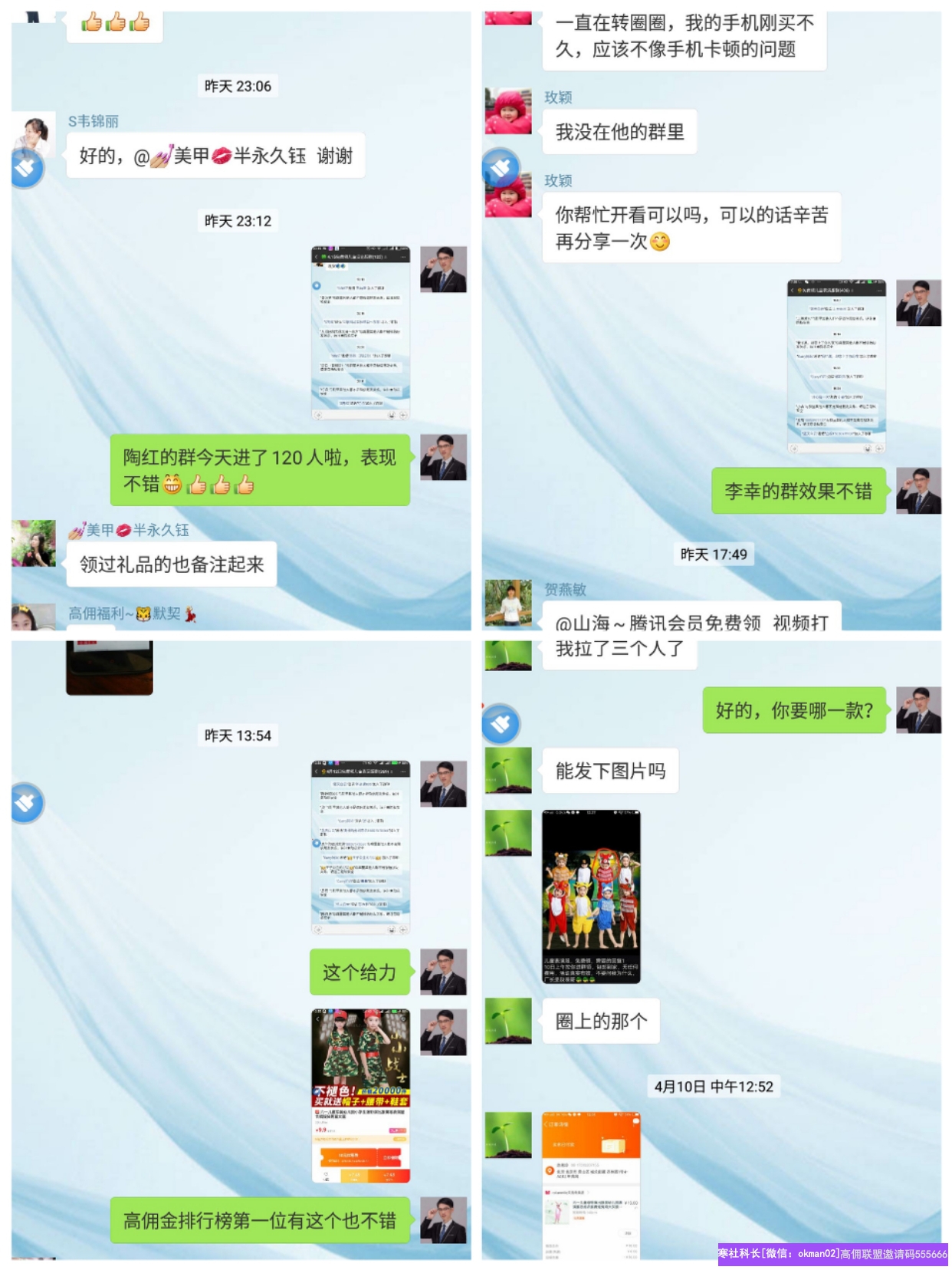 今日高佣联盟分享嘉宾：宝妈王金莉。学会社群裂变，开启批发式成交
