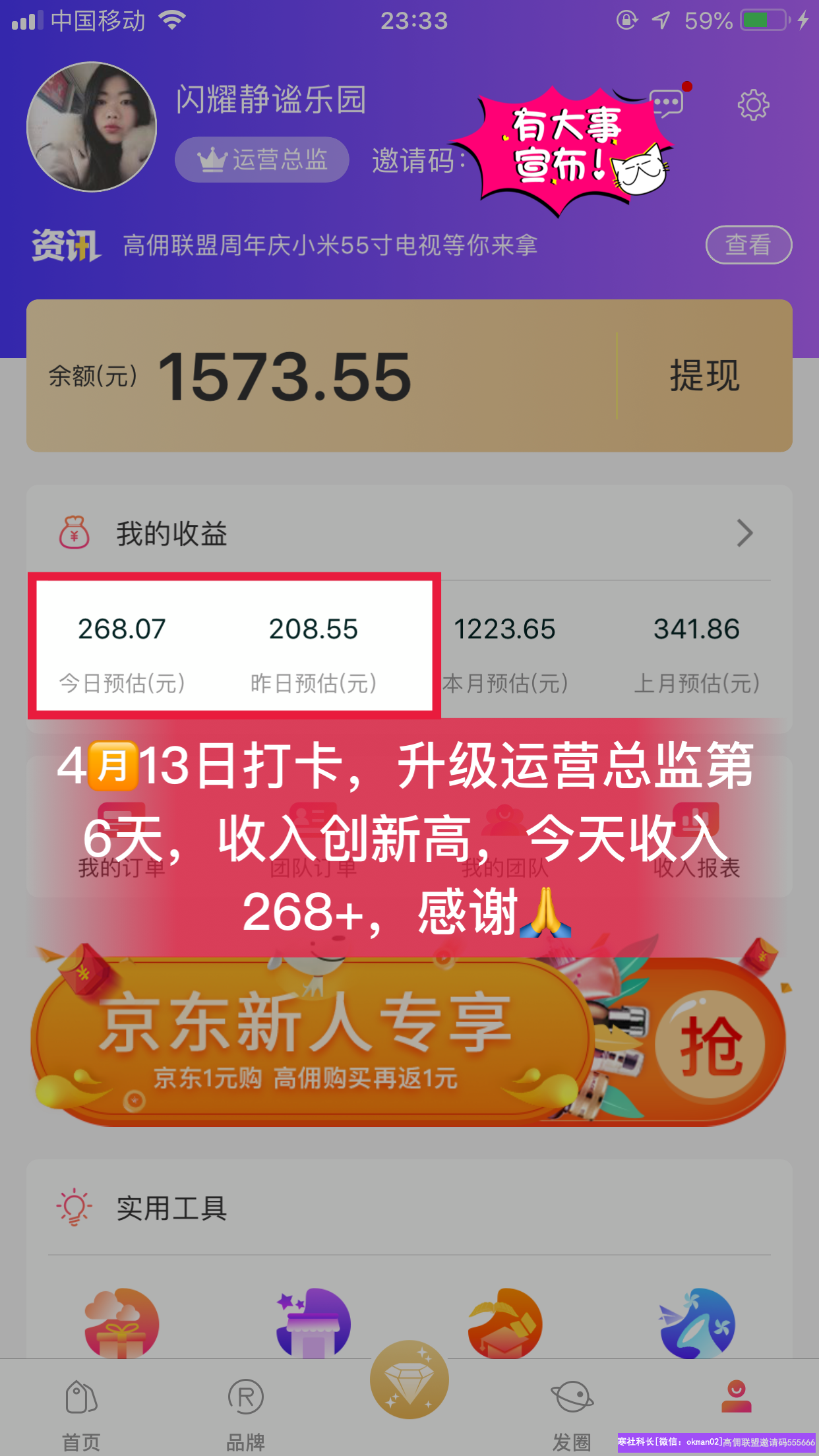 全职宝妈Sunny分享：做高佣联盟其实很简单，抓住这几点是关键