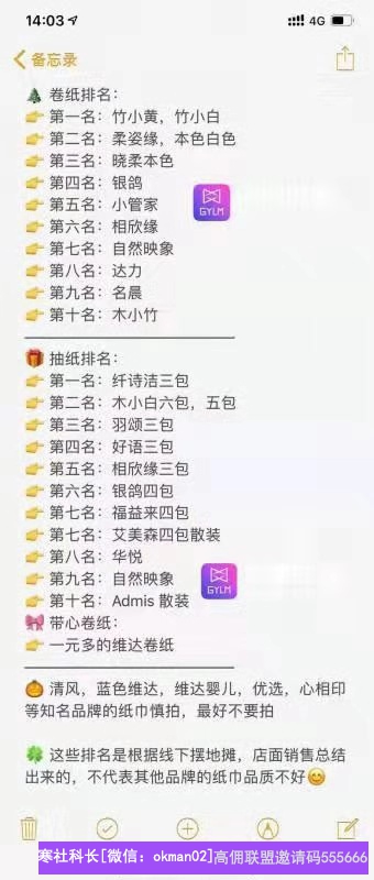 全职宝妈Sunny分享：做高佣联盟其实很简单，抓住这几点是关键