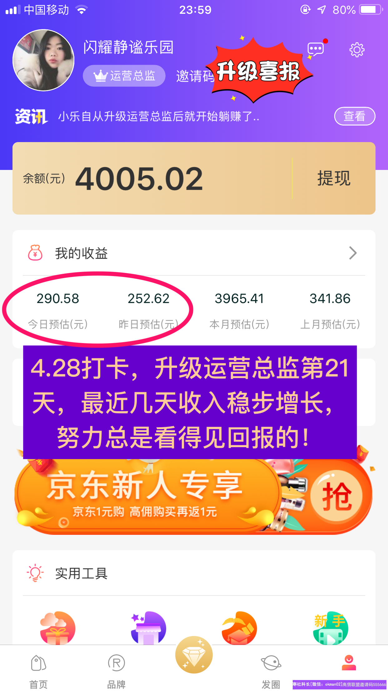 全职宝妈Sunny分享：做高佣联盟其实很简单，抓住这几点是关键