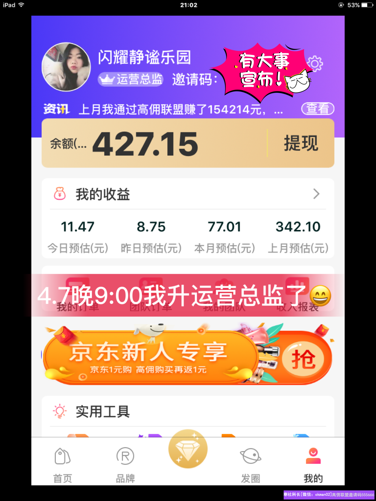 全职宝妈Sunny分享：做高佣联盟其实很简单，抓住这几点是关键