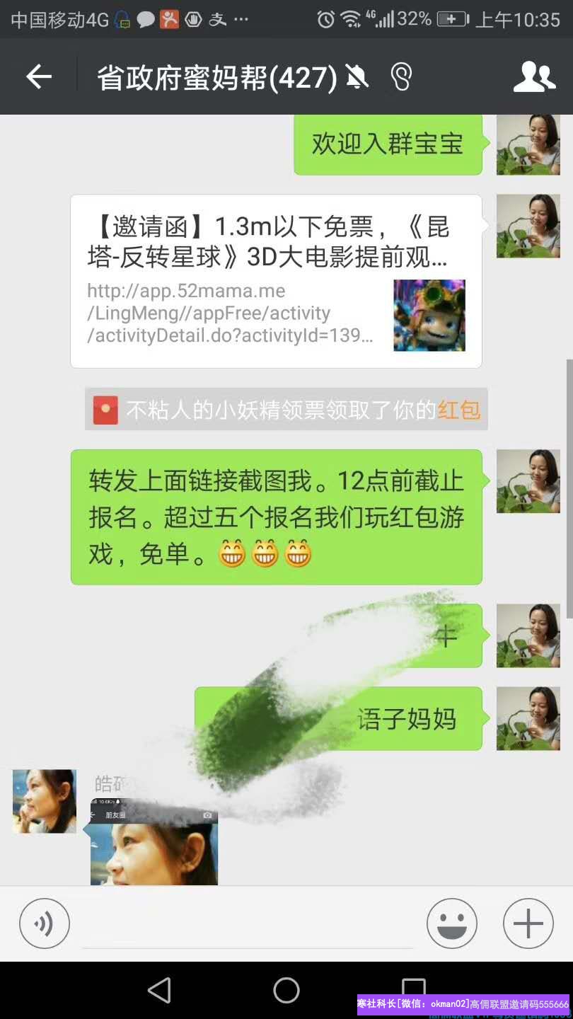 高佣联盟优秀会员吴思分享：遇见高佣联盟，让我更有力量