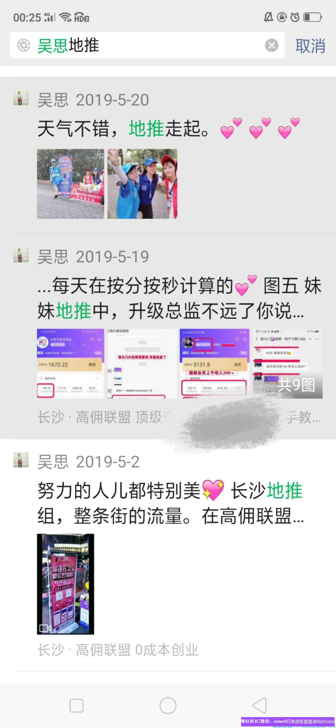 高佣联盟优秀会员吴思分享：遇见高佣联盟，让我更有力量