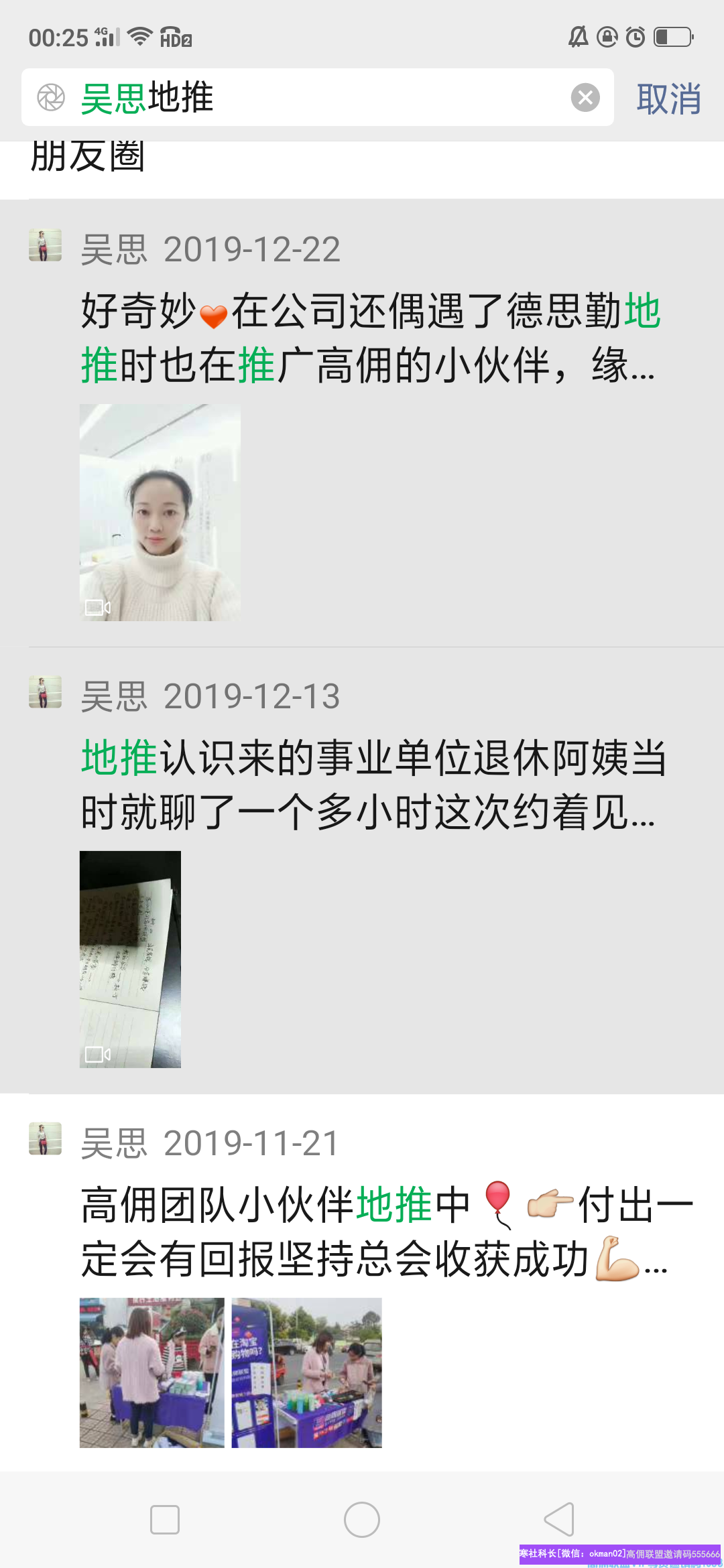 高佣联盟优秀会员吴思分享：遇见高佣联盟，让我更有力量