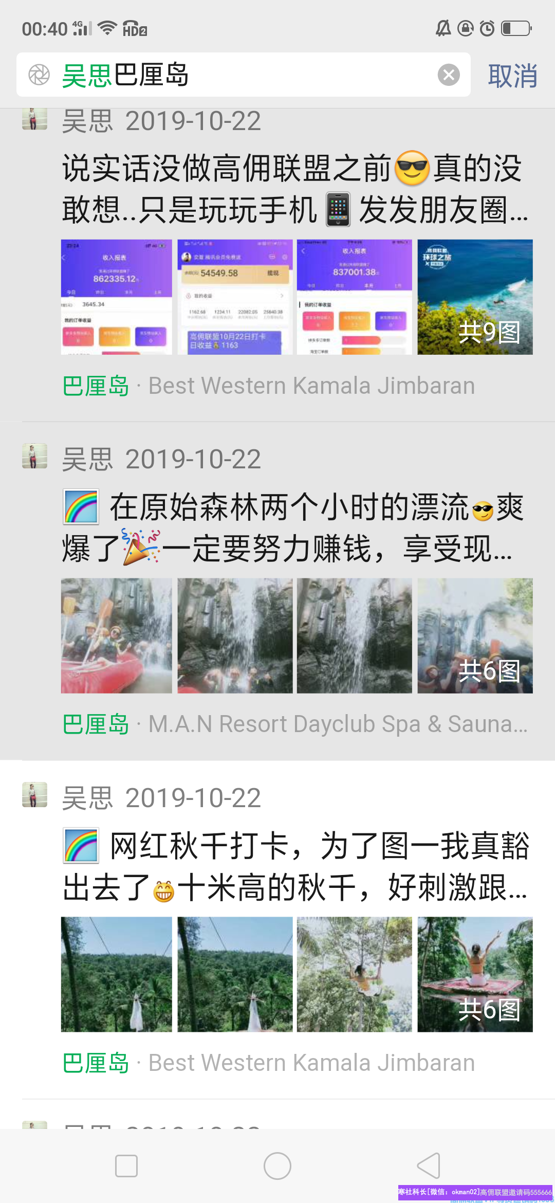高佣联盟优秀会员吴思分享：遇见高佣联盟，让我更有力量