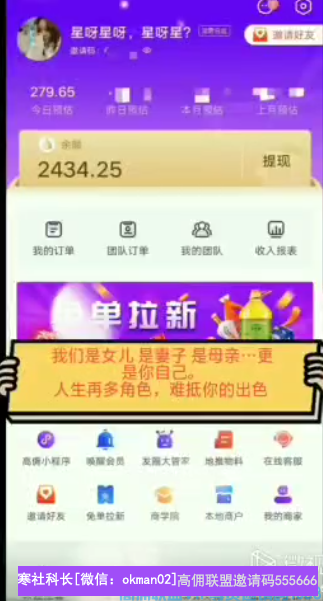 高佣联盟优秀会员吴思分享：遇见高佣联盟，让我更有力量