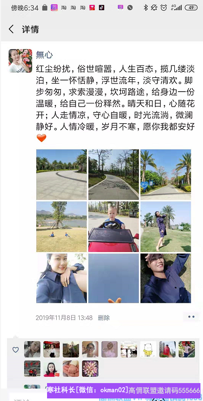 高佣联盟优秀会员，五孩宝妈無心分享宝妈如何做好高佣联盟，逆袭人生
