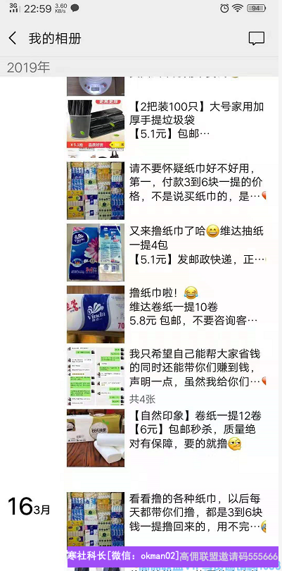 高佣联盟优秀会员，五孩宝妈無心分享宝妈如何做好高佣联盟，逆袭人生