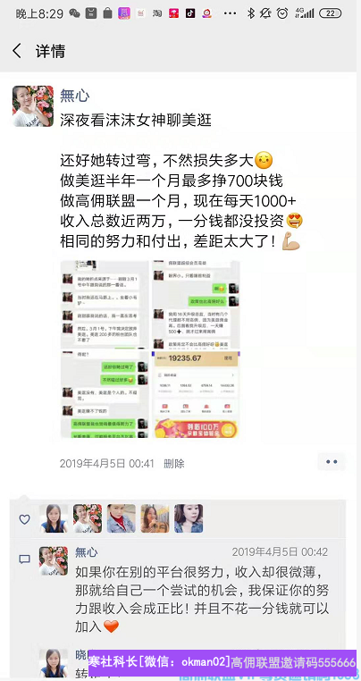 高佣联盟优秀会员，五孩宝妈無心分享宝妈如何做好高佣联盟，逆袭人生