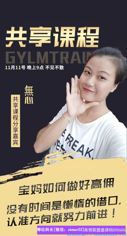 高佣联盟优秀会员，五孩宝妈無心分享宝妈如何做好高佣联盟，逆袭人生