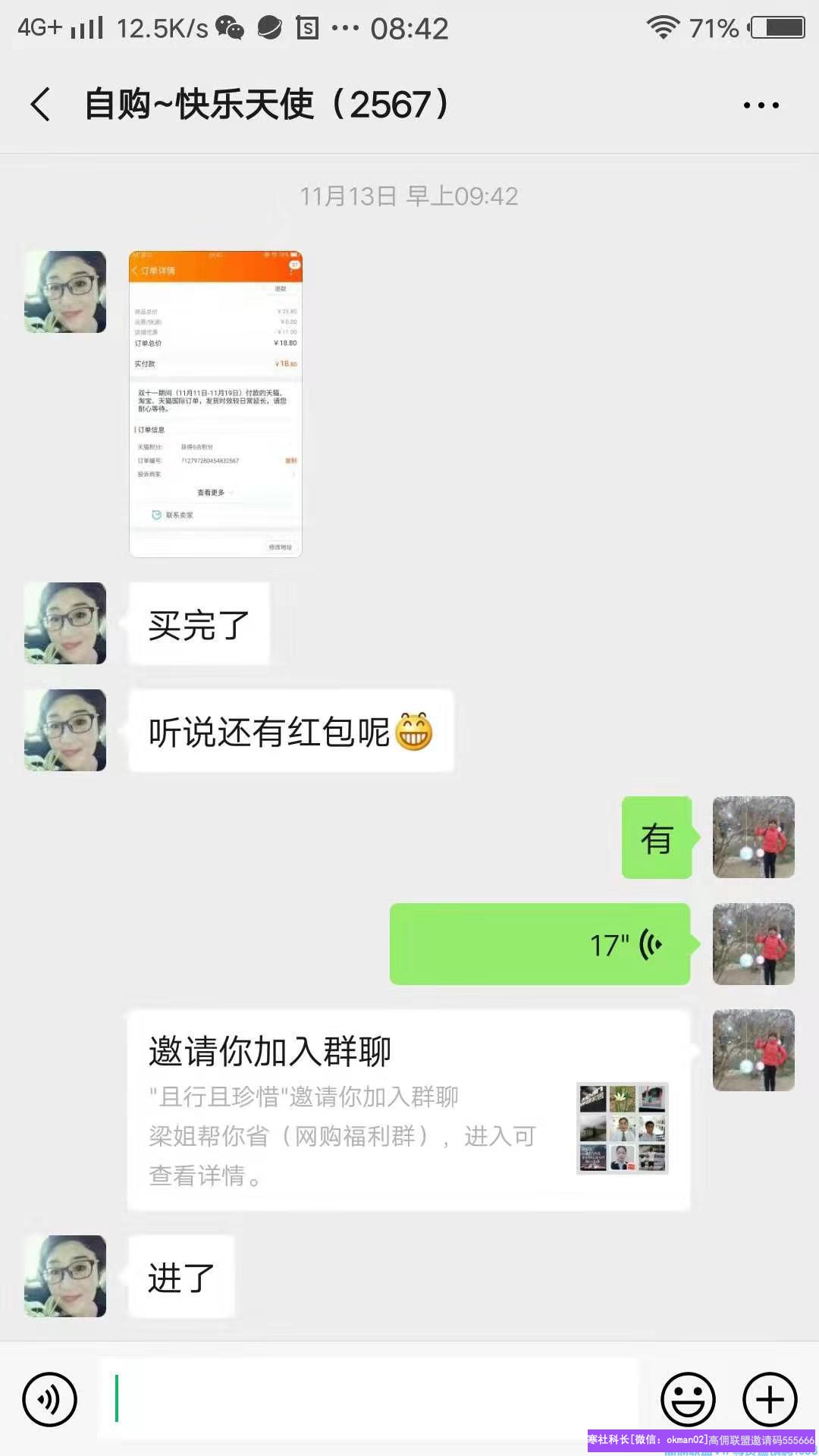 高佣联盟优秀会员且行且珍惜分享：一份耕耘，一份收获!地堆，让自己快速升级！