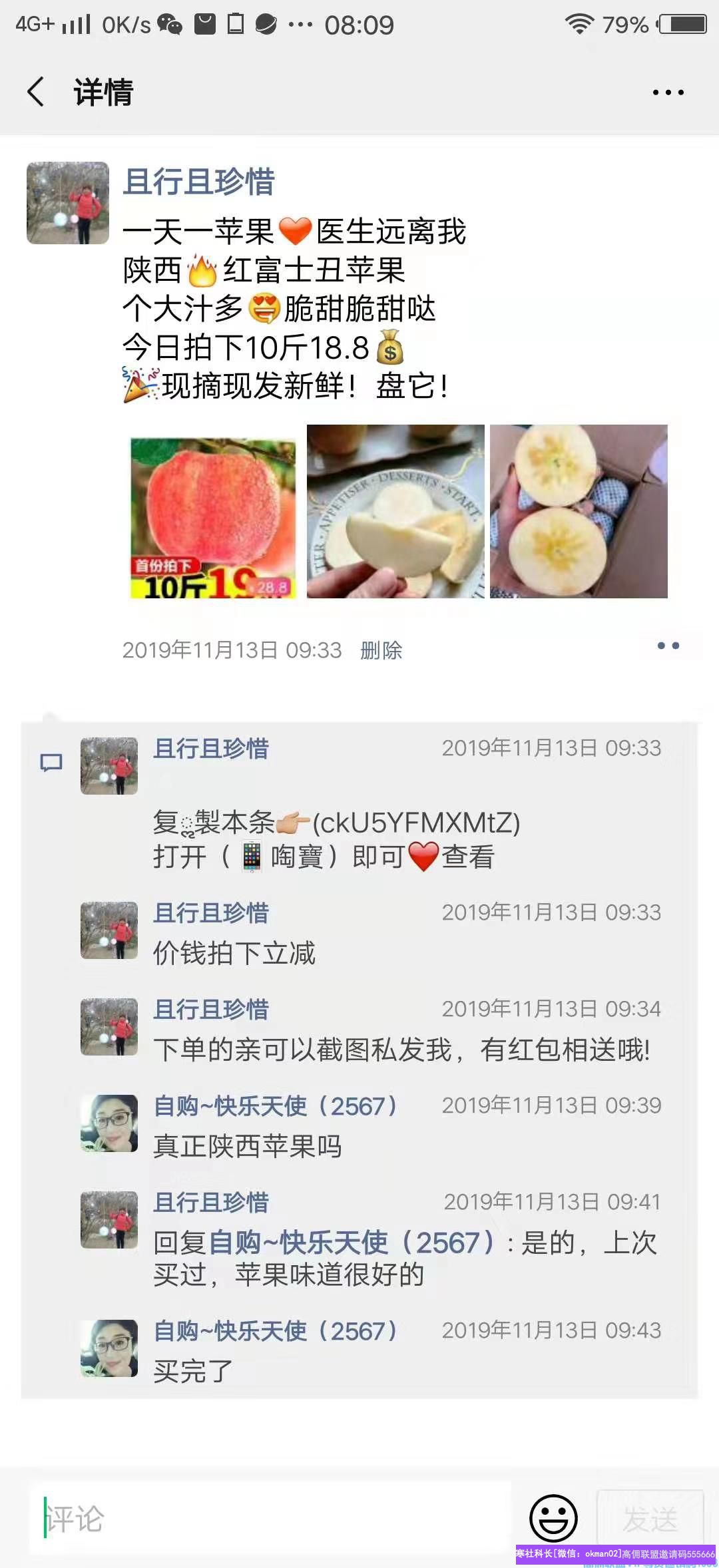 高佣联盟优秀会员且行且珍惜分享：一份耕耘，一份收获!地堆，让自己快速升级！
