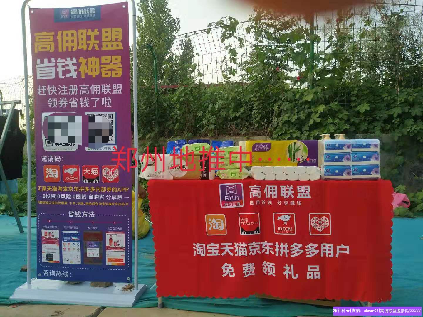 高佣联盟优秀会员且行且珍惜分享：一份耕耘，一份收获!地堆，让自己快速升级！