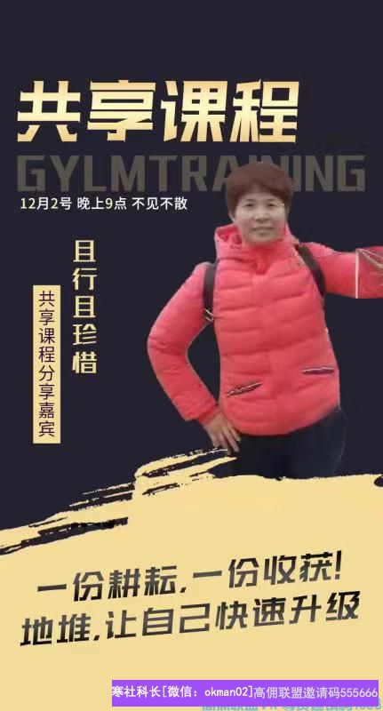 高佣联盟优秀会员且行且珍惜分享：一份耕耘，一份收获!地堆，让自己快速升级！