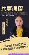 优秀会员果果妈分享：一边带娃一边做高佣联盟，从兼职到当做自己的事业
