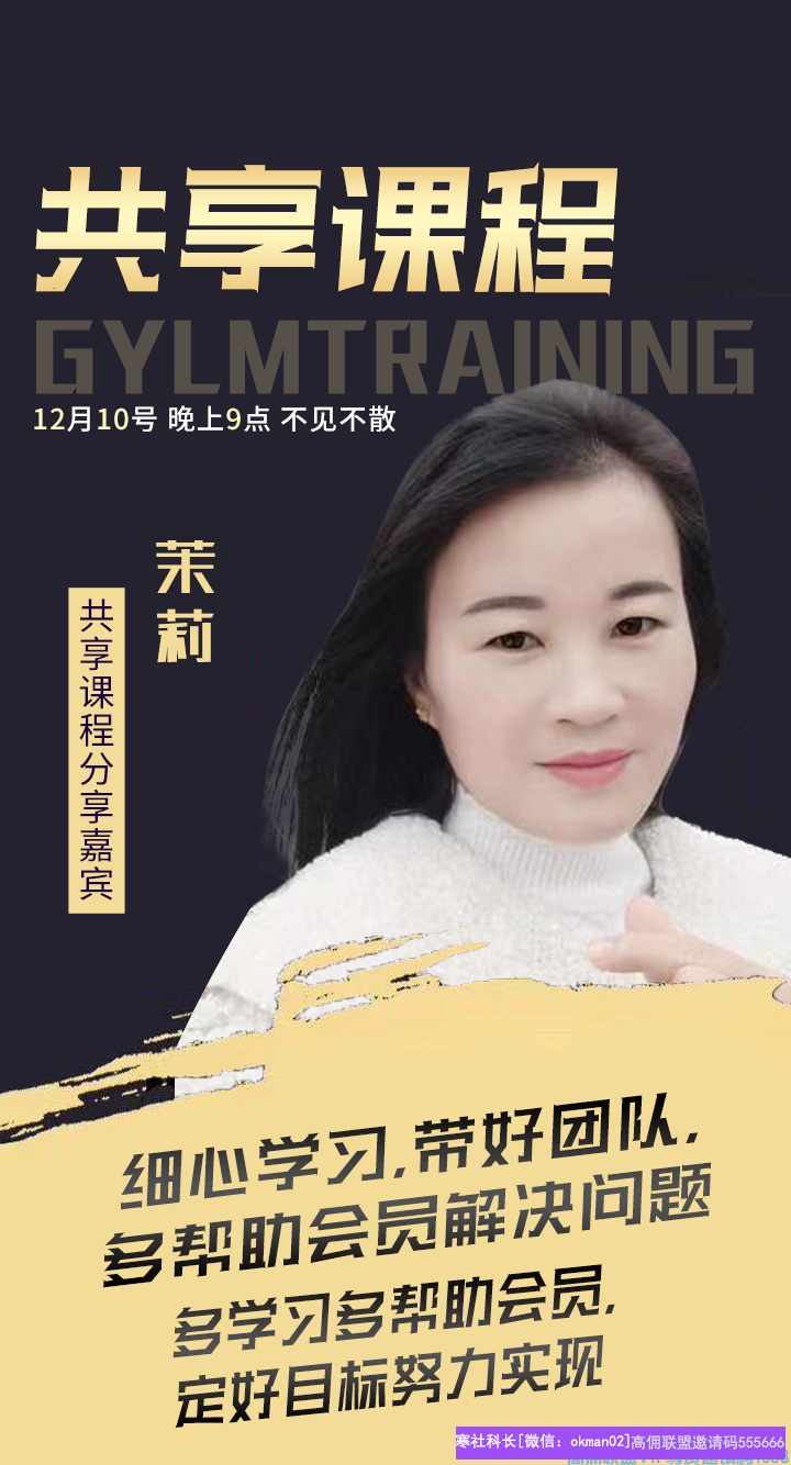 做好这几点，可以帮助你快速壮大高佣联盟团队