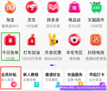 事业单位公职人员高佣联盟副业经验分享，勤能补拙，细节决定成败