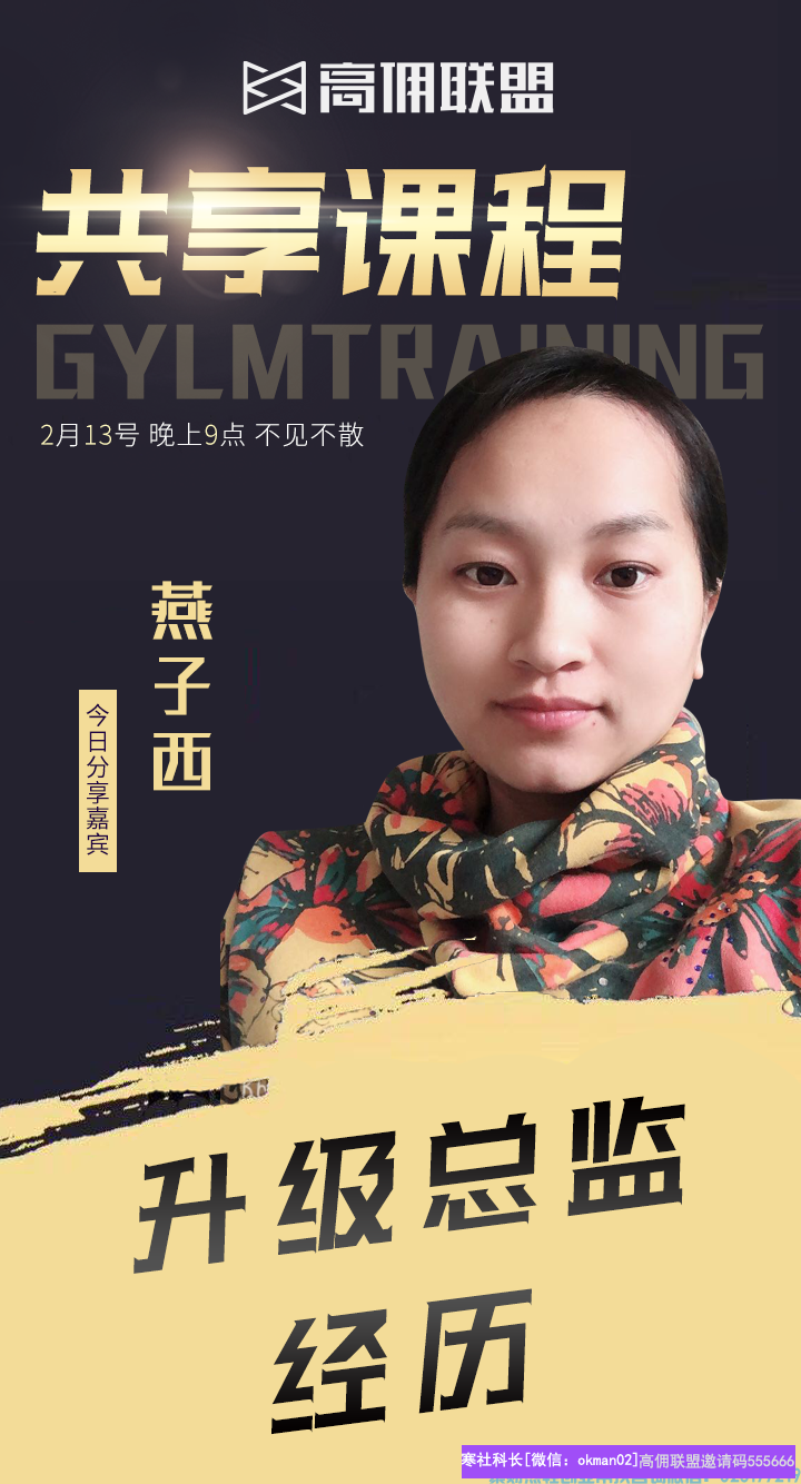 高佣联盟地推升级总监经验分享，这些坑你可以避开