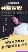 优秀全职宝宝妈琼瑶～Joyce分享：如何打造一支高效益的高佣联盟团队
