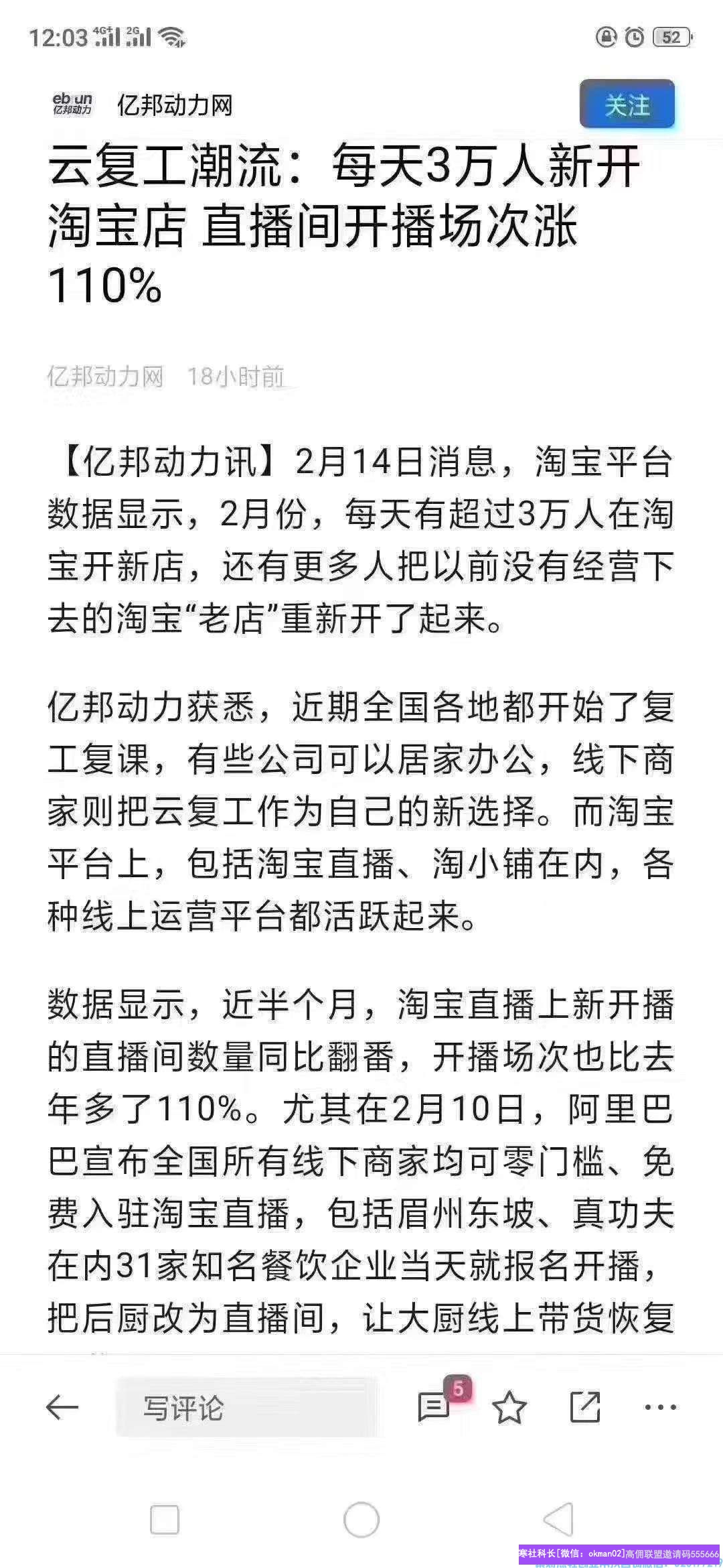 三位孩子的宝妈分享：宝妈兼职做高佣联盟，副业月入过万的秘密