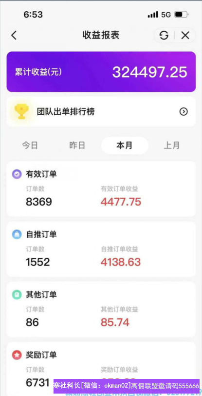 做高佣联盟执行大于一切，努力不是为别人，挣钱是到自己口袋的