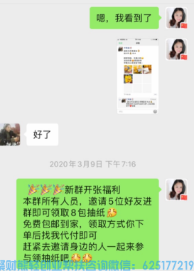 高佣联盟如何快速增粉助力升总监与协助会员建群，助力整体收益提升