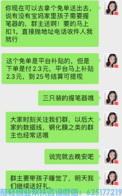 高佣联盟如何快速增粉助力升总监与协助会员建群，助力整体收益提升