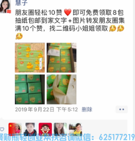 高佣联盟如何快速增粉助力升总监与协助会员建群，助力整体收益提升