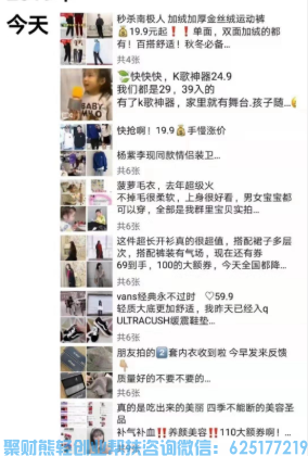 让你高佣联盟收益暴增的方法，一招教会你“爆款”发圈格式模板