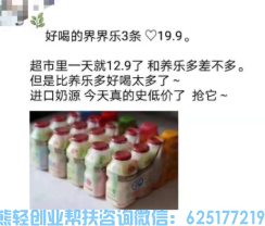 让你高佣联盟收益暴增的方法，一招教会你“爆款”发圈格式模板