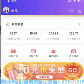 是什么魔力让她从兼职到专职，高佣联盟优秀荣儿分享她的成长之路
