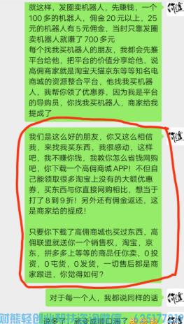 高佣联盟优秀总监蔡美娟分享，如何实现日入300，如何带好团队