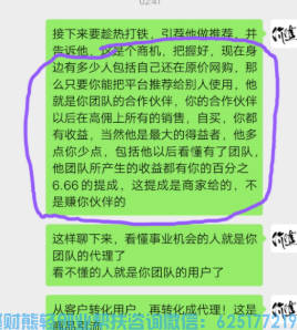 高佣联盟优秀总监蔡美娟分享，如何实现日入300，如何带好团队