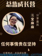 宝妈洺宝麻麻分享：帮助别人就是帮助自己，给别人一次机会成就了自己