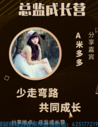 全职宝妈A米多多分享：做高佣联盟APP学会这八点你也可以逆袭