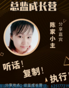 三孩宝妈陈家小主分享：在家带孩子做兼职高佣联盟APP也能实现财务自由