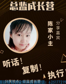 三孩宝妈陈家小主分享：在家带孩子做兼职高佣联盟APP也能实现财务自由