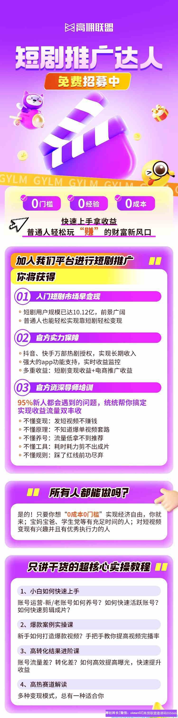 好消息!高佣联盟短剧CPS分销来啦,这四点需了解,特别是最后一个